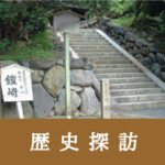 マナベル倶楽部 野外講座