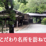マナベル倶楽部 野外講座