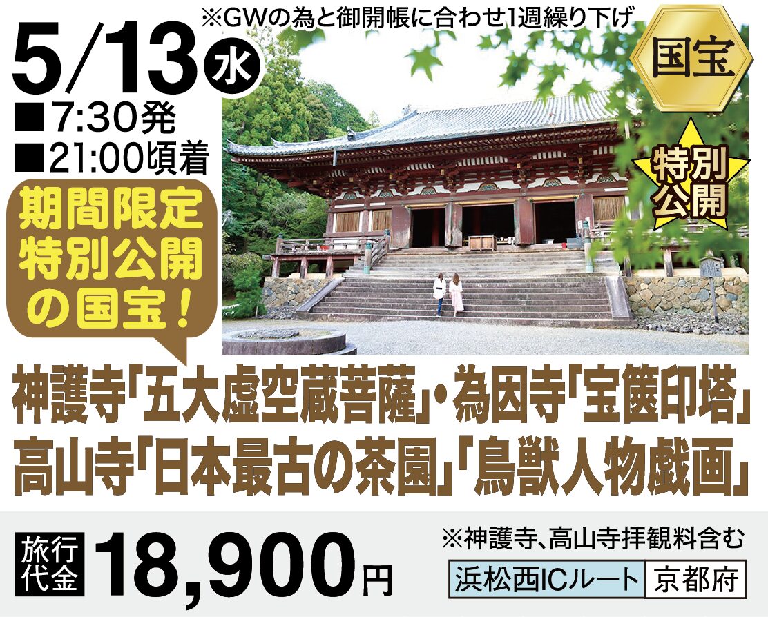 歴史探訪