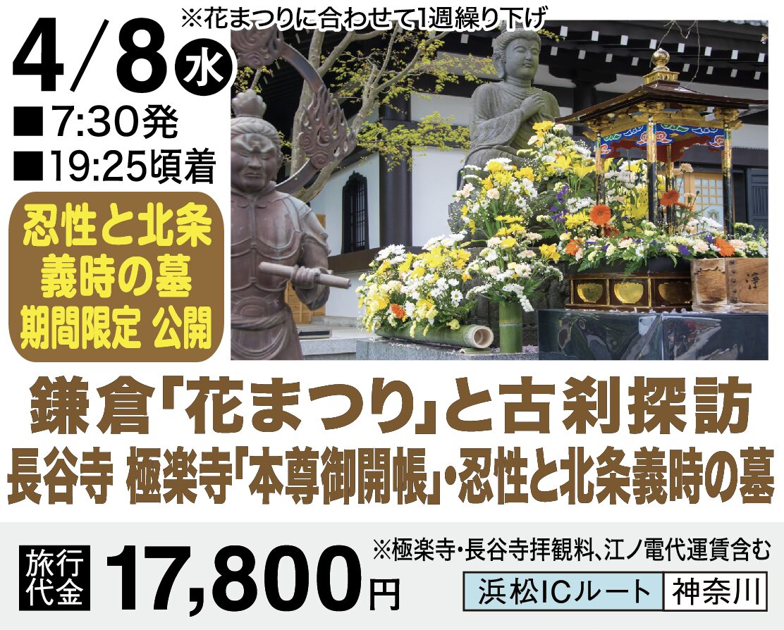 歴史探訪
