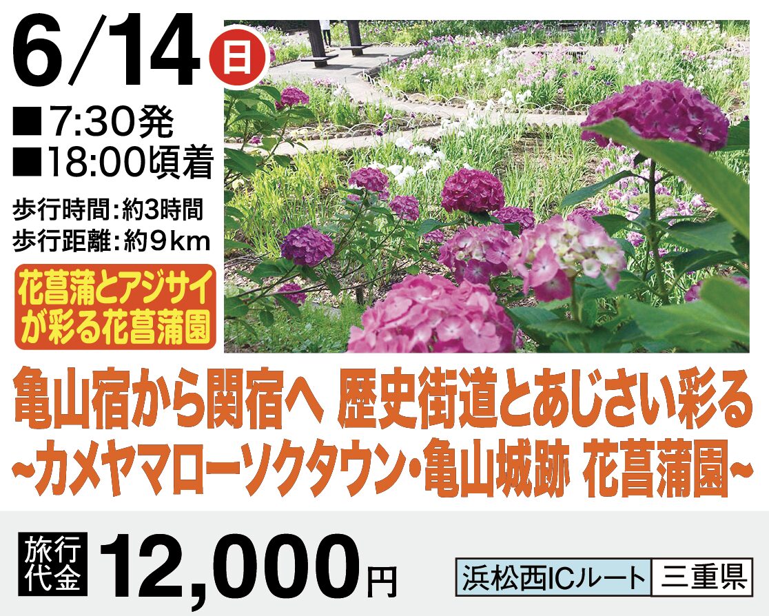 里山いきいきウォーク