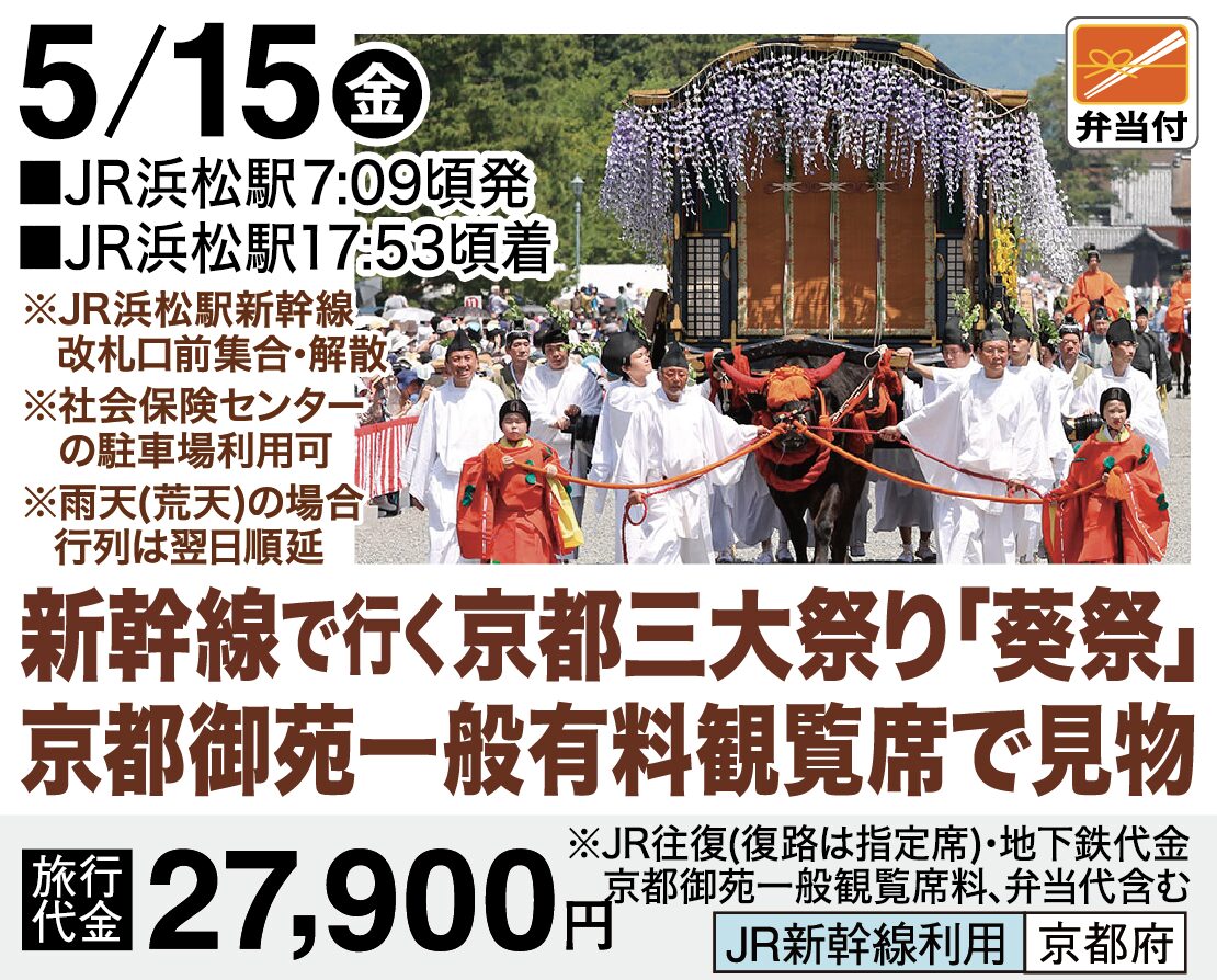 国宝めぐり