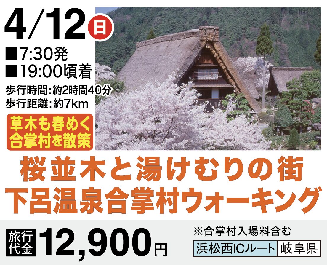 里山いきいきウォーク