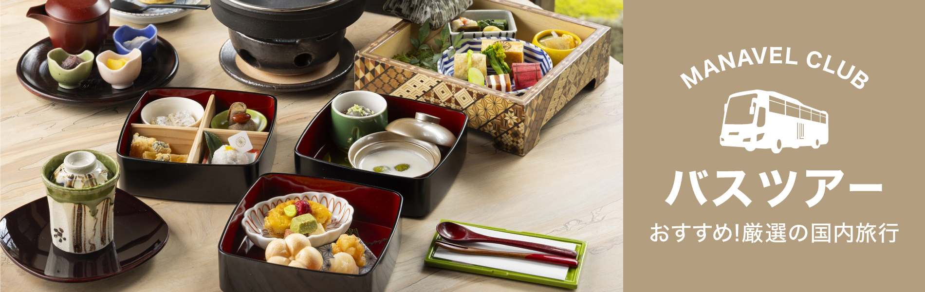 マナベル倶楽部